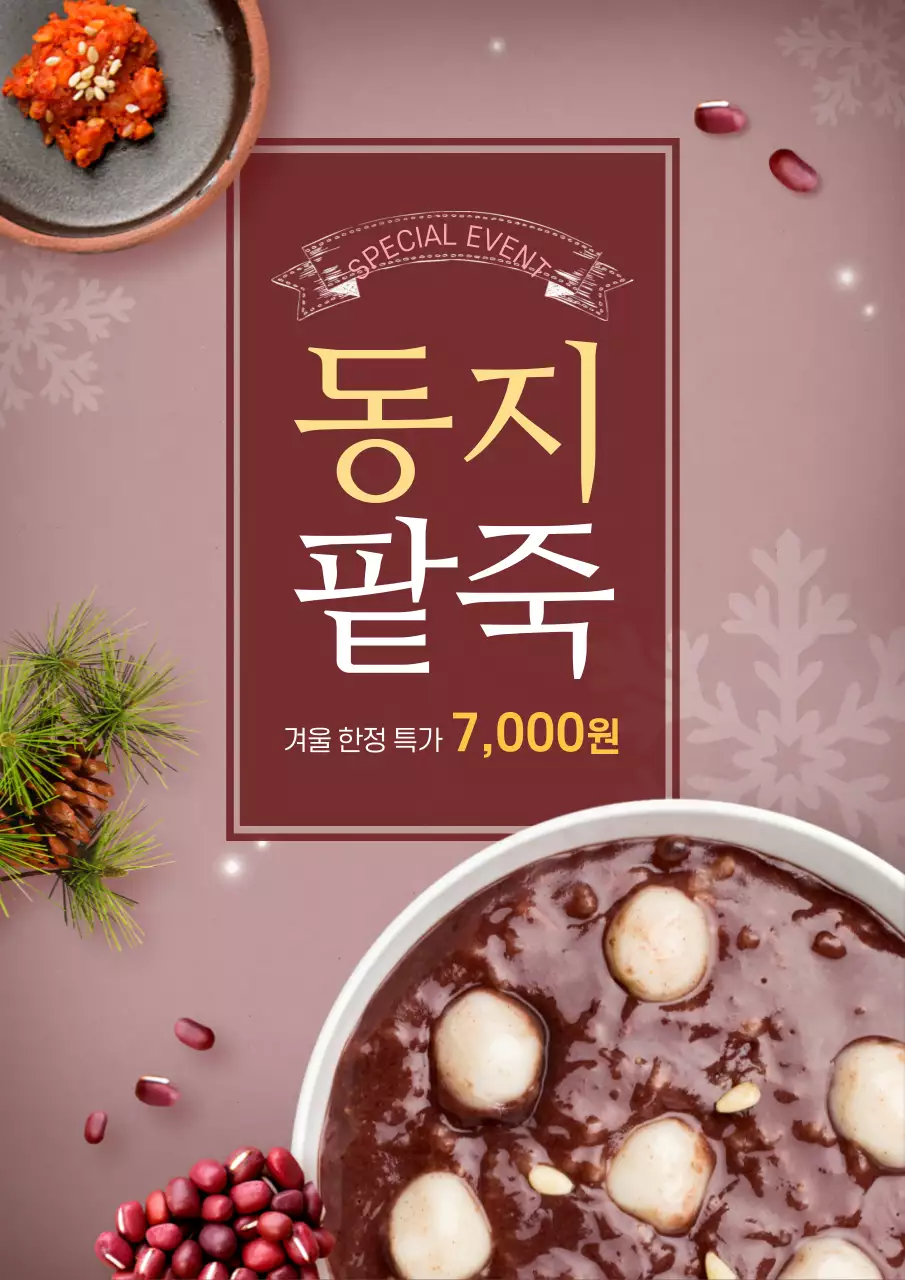 세련된 느낌의 마사지 전문점 메뉴표