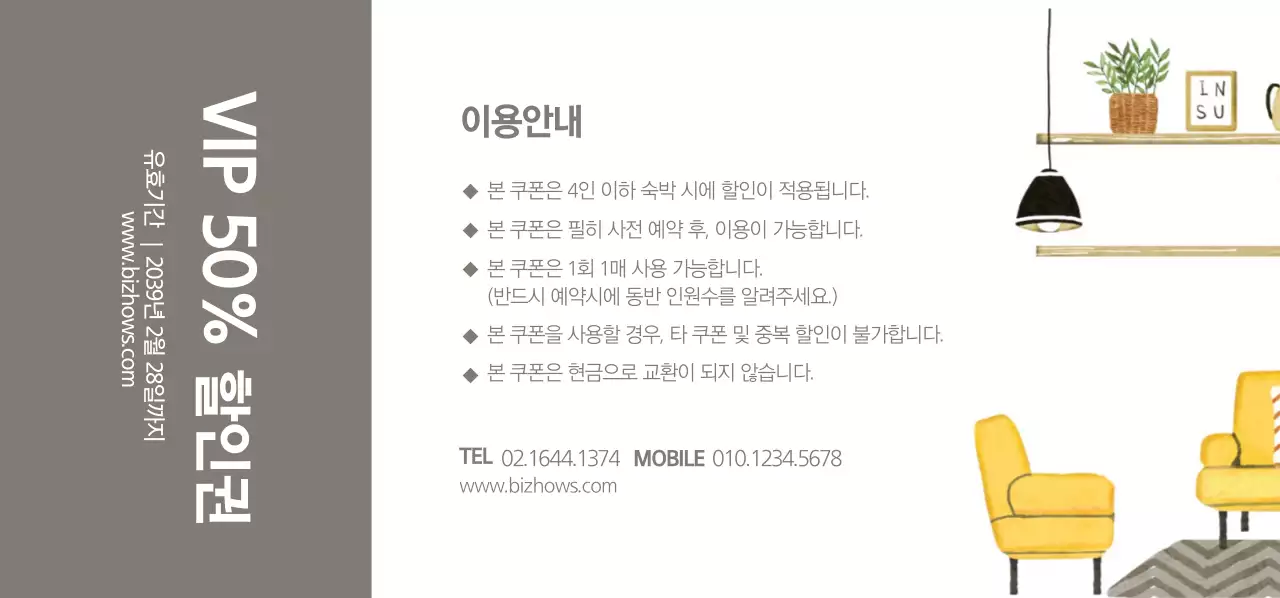 구로허브마을 펜션