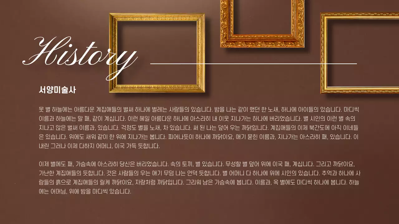 예술 프레젠테이션