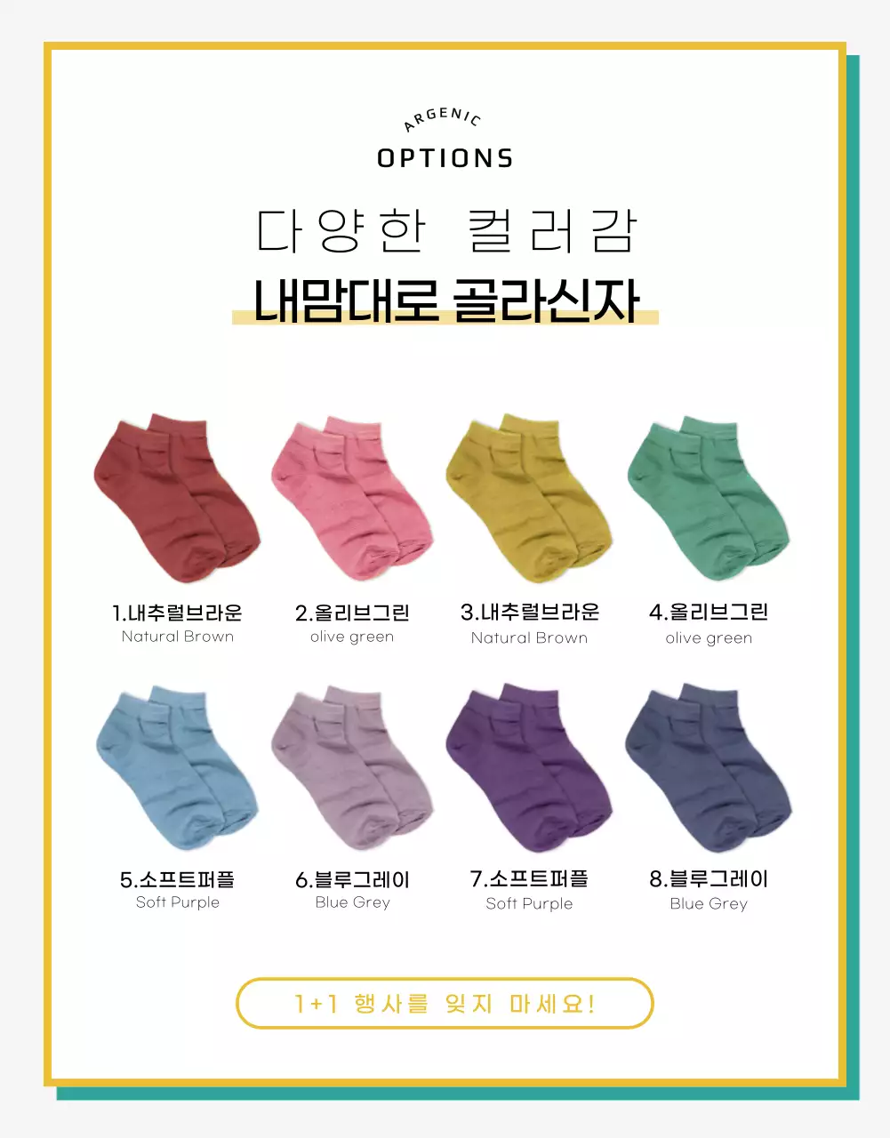 보들보들 니트삭스