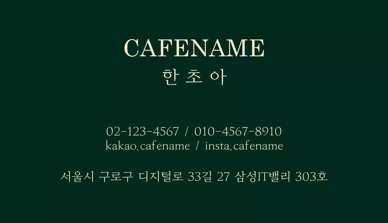 카페명