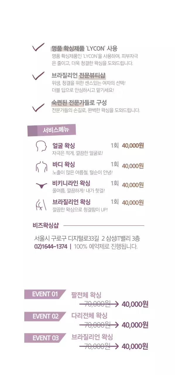 오픈기념이벤트 티켓