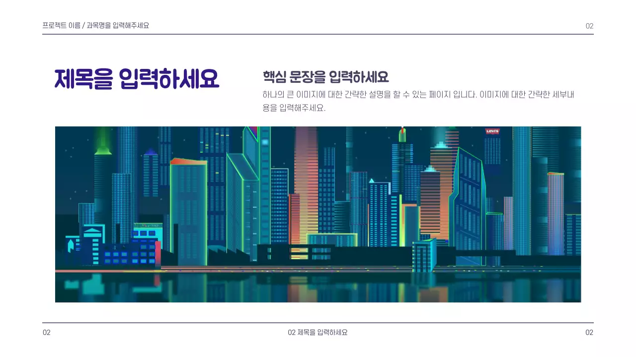 가이드 프레젠테이션