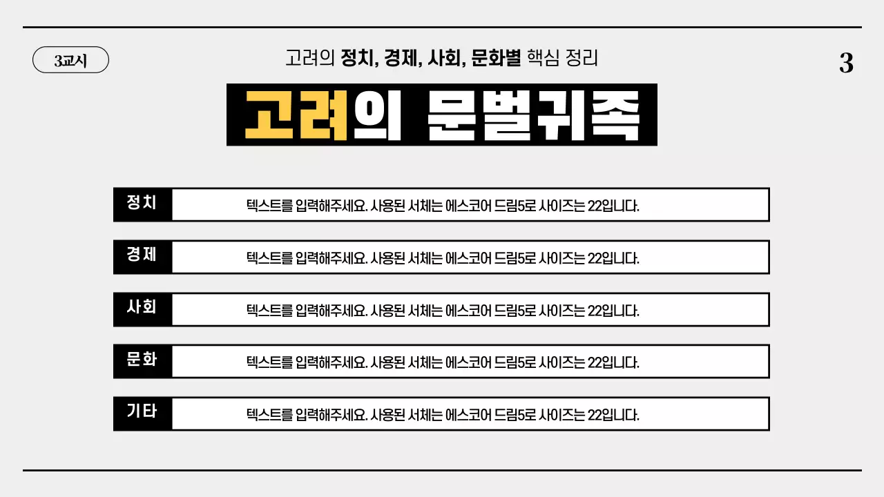 시험지컨셉프레젠테이션