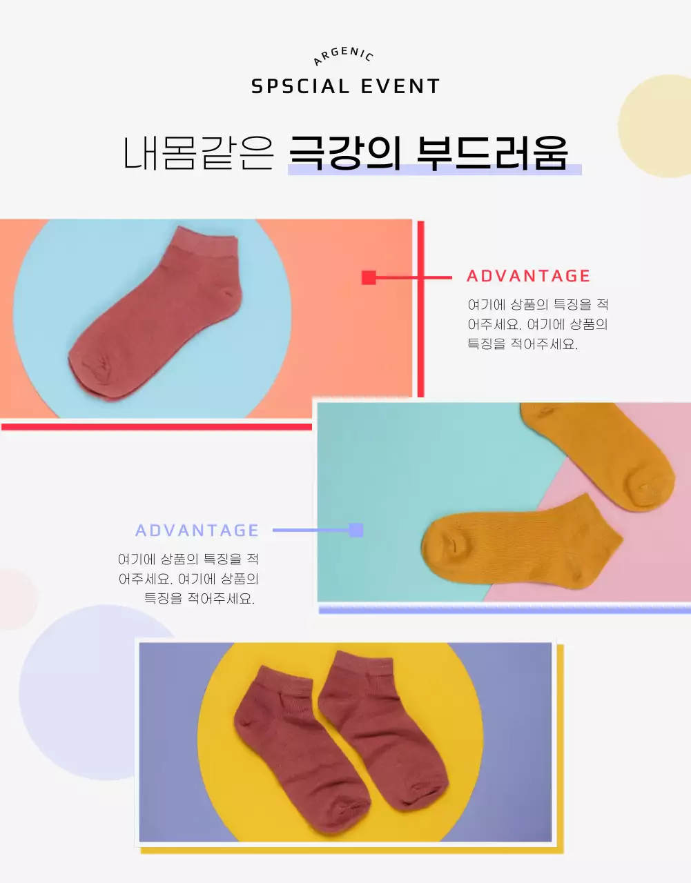 보들보들 니트삭스