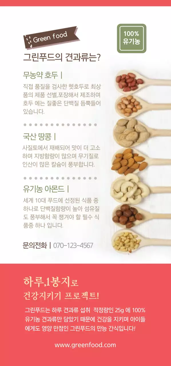 그린견과 1+1 이벤트 티켓