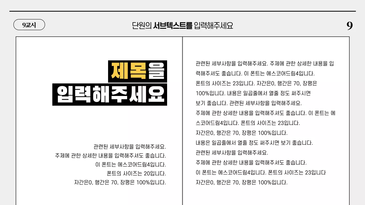 시험지컨셉프레젠테이션