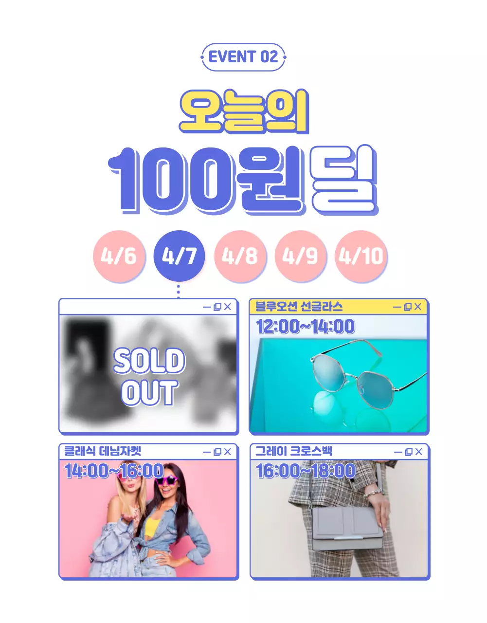 심야이벤트쿠폰상세페이지