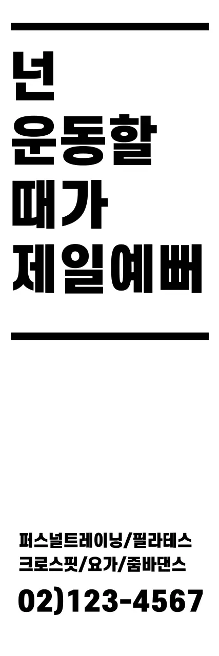 제일예뻐_세로배너