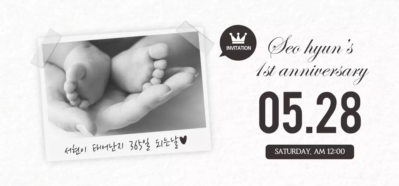 Seo hyun’s 1st anniversary 티켓