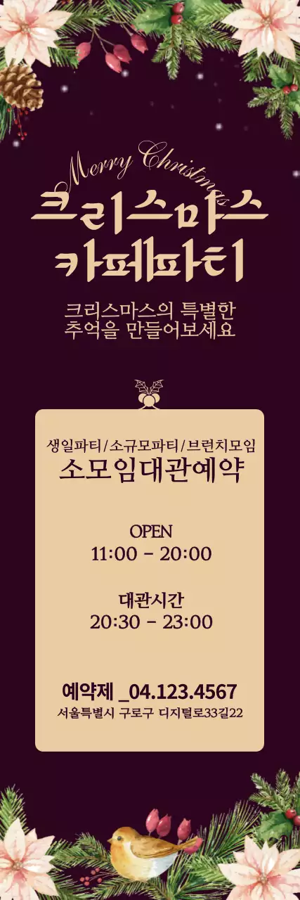 41883_크리스마스