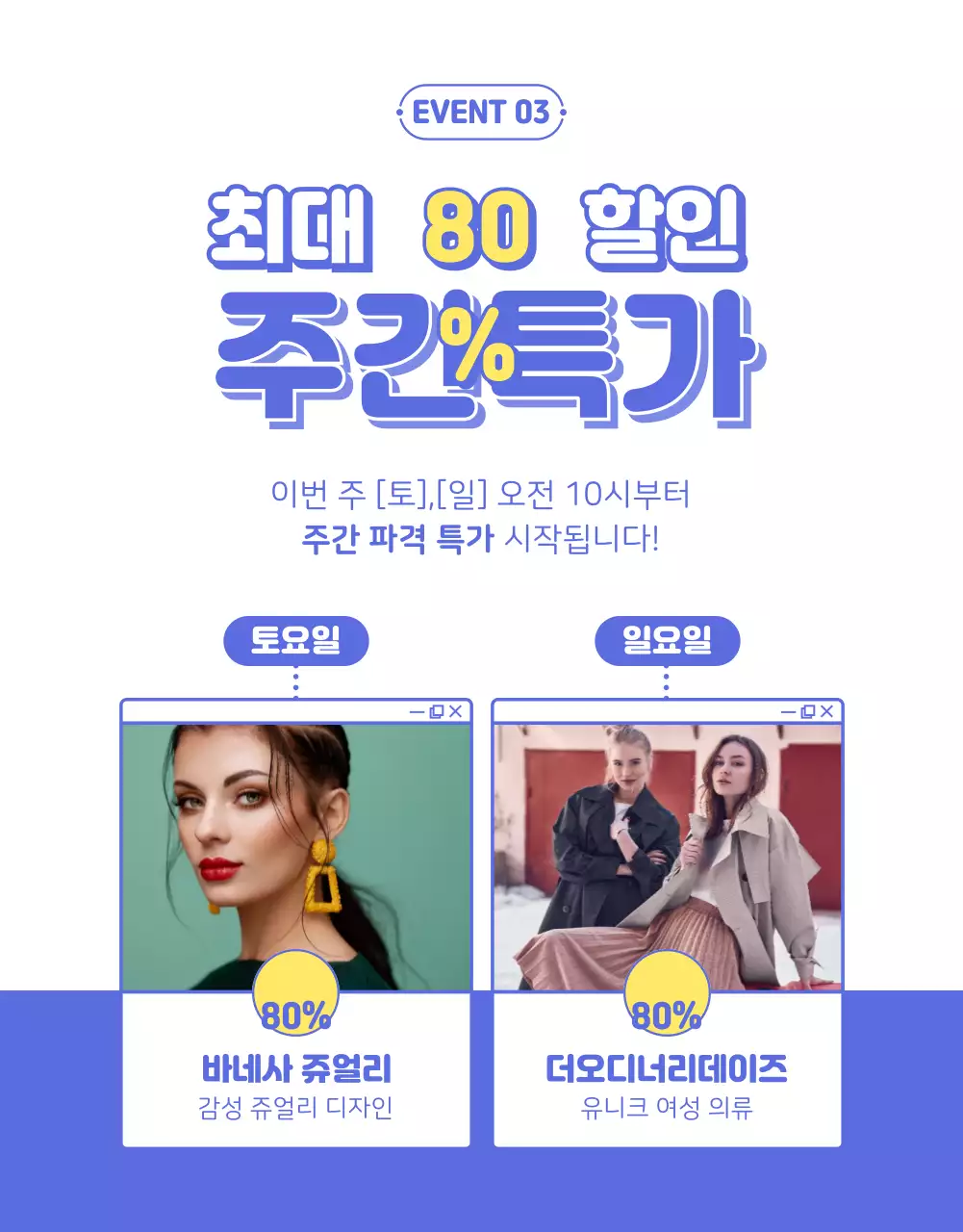 심야이벤트쿠폰상세페이지