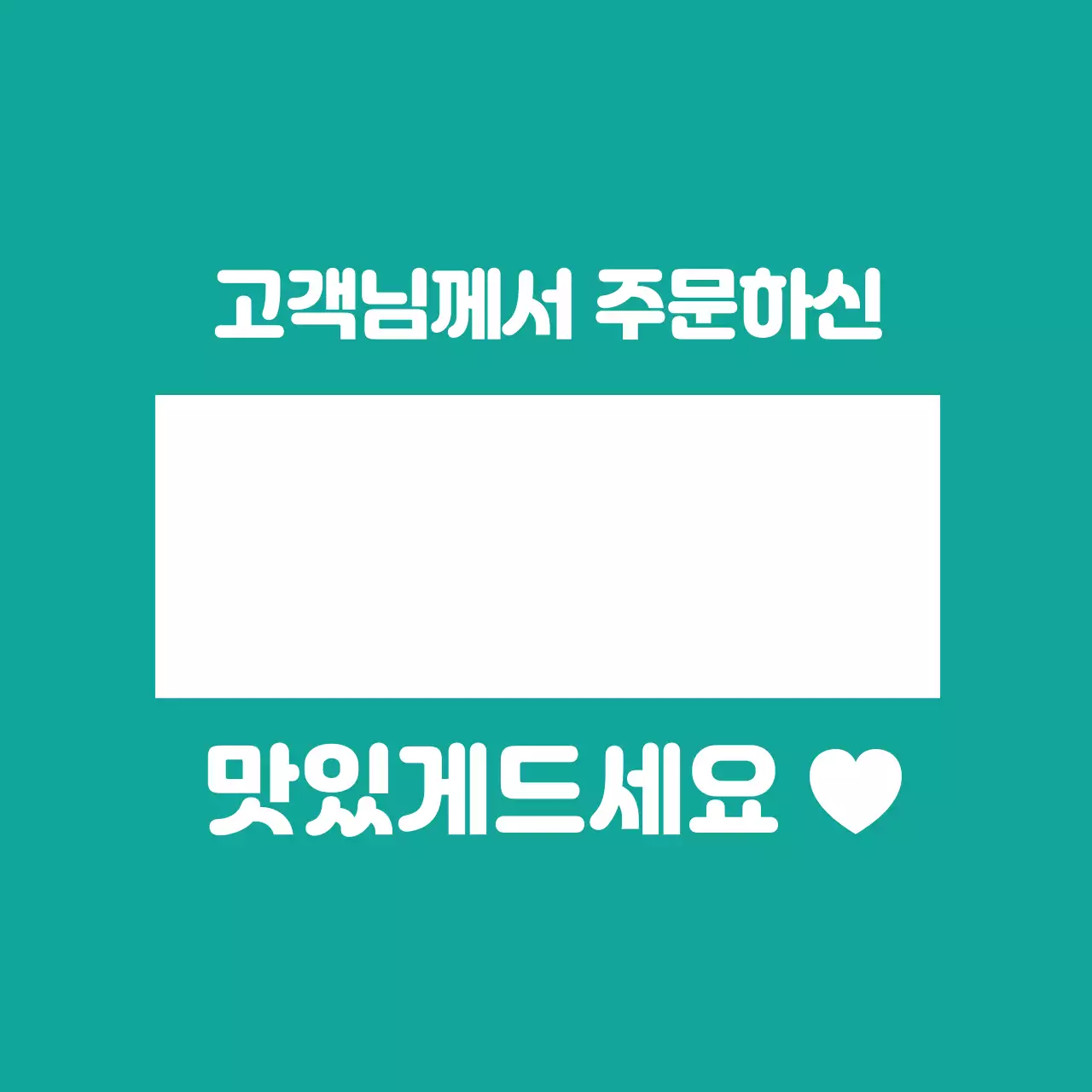 44450_메뉴이름스티커