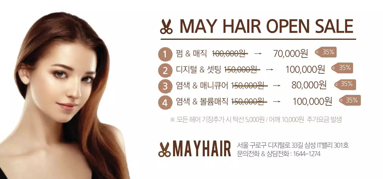 MAY HAIR OPEN SALE 티켓