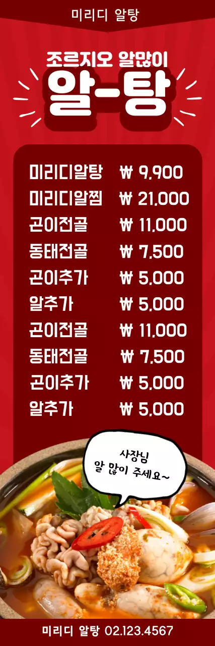 42231_겨울메뉴2_04