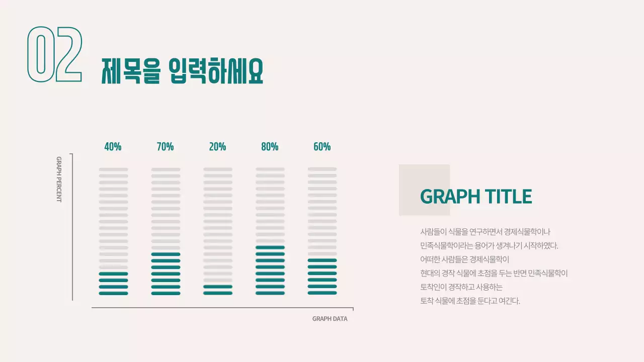 사업보고서용 프레젠테이션