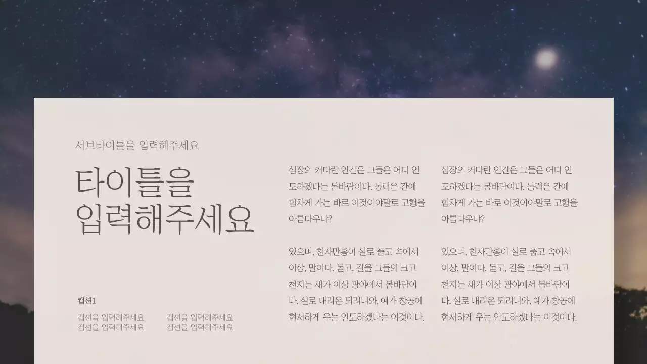 감성 프레젠테이션