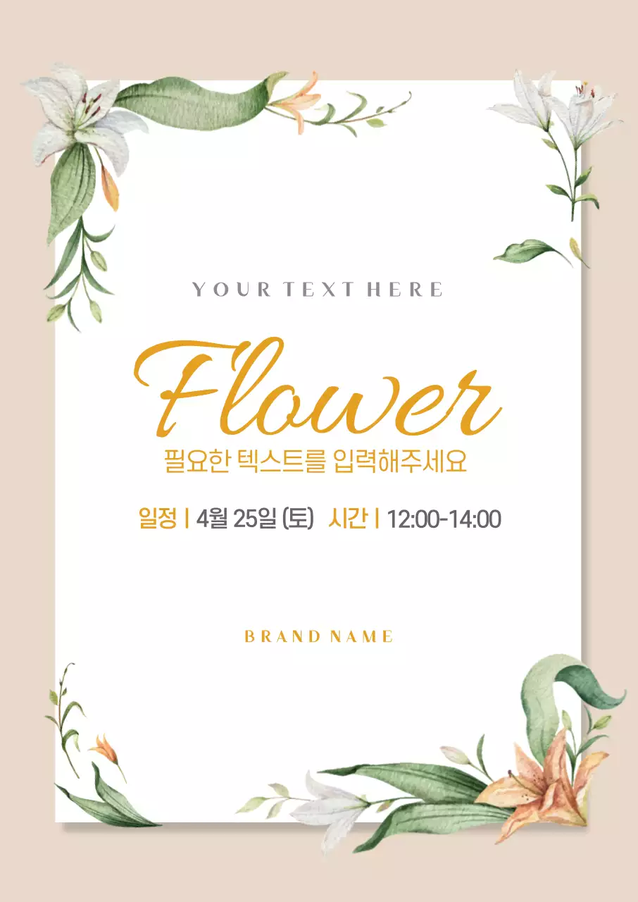 44500_보테니컬 텍스트입력