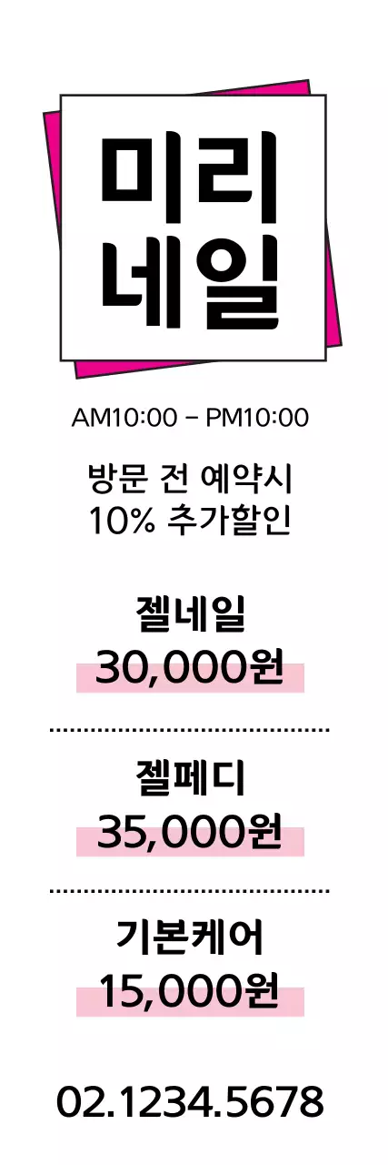 44235_네일아트샵