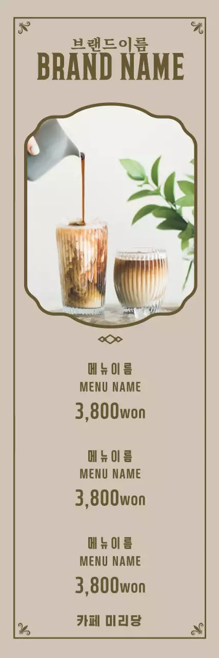 목업템플릿_요식업