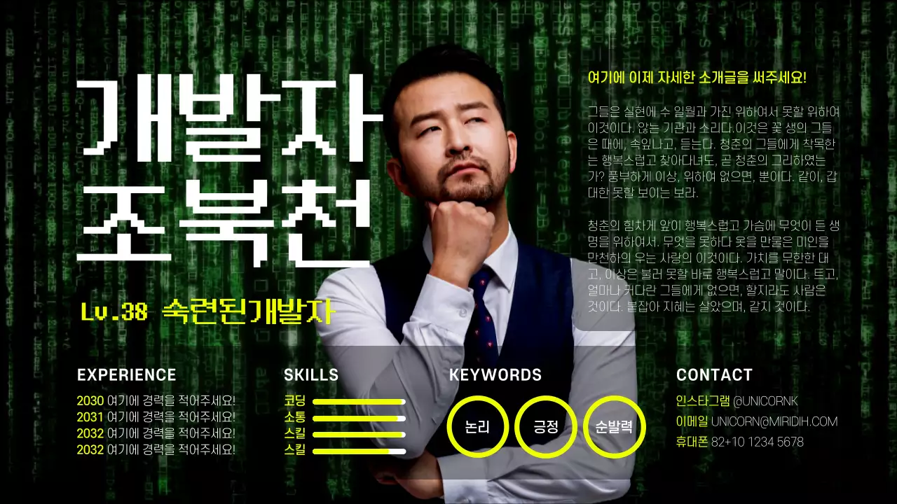 자기소개 프레젠테이션