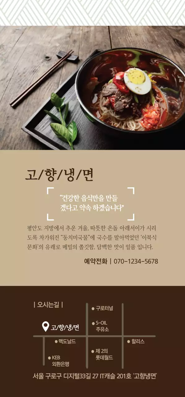 고향냉면 티켓 세로 절취선