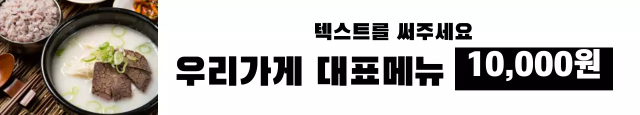 목업템플릿_요식업