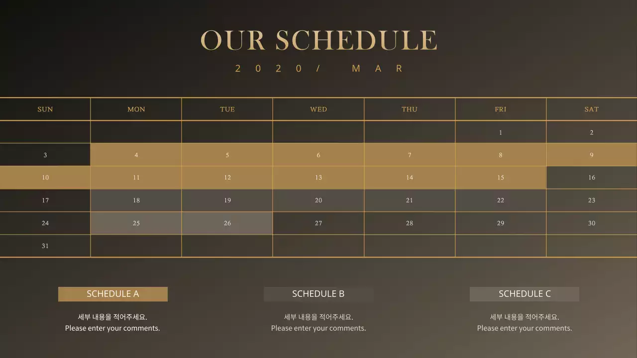 골드문프레젠테이션