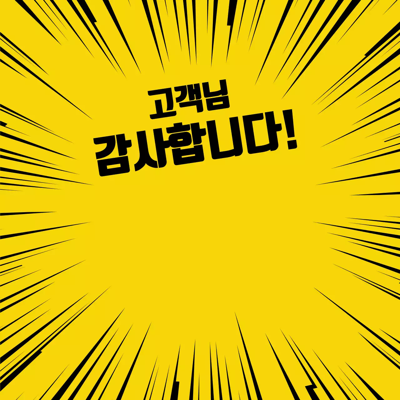 44459_강렬한배달스티커