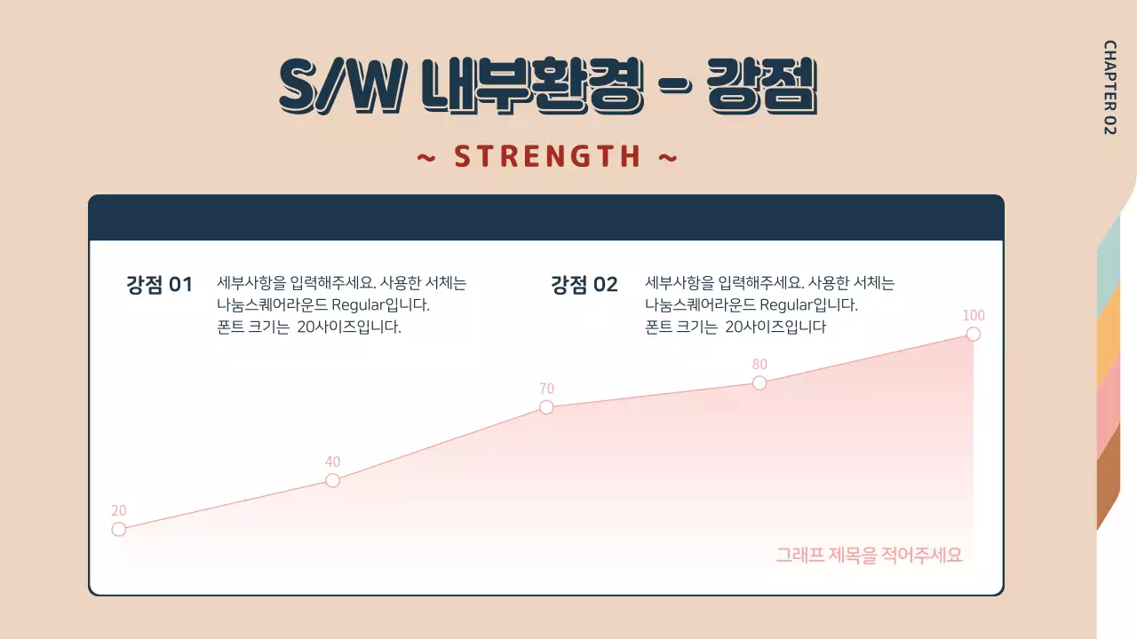 폴더링프레젠테이션