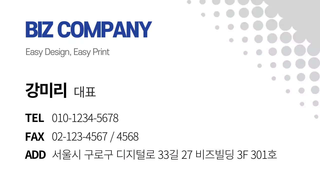 43129_비즈니스명함