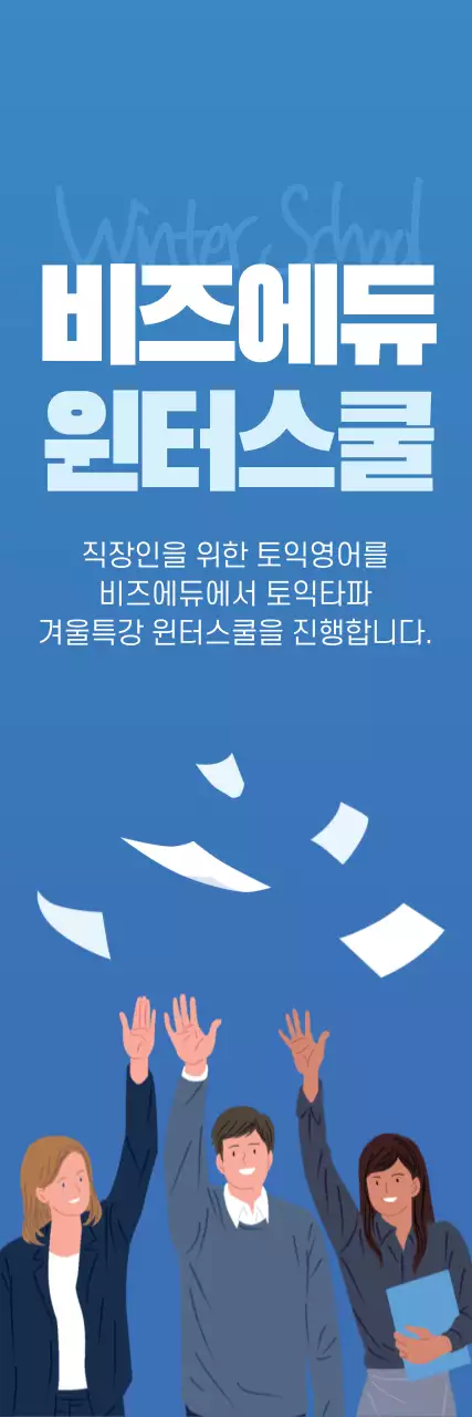 42590_진아란_윈터스쿨