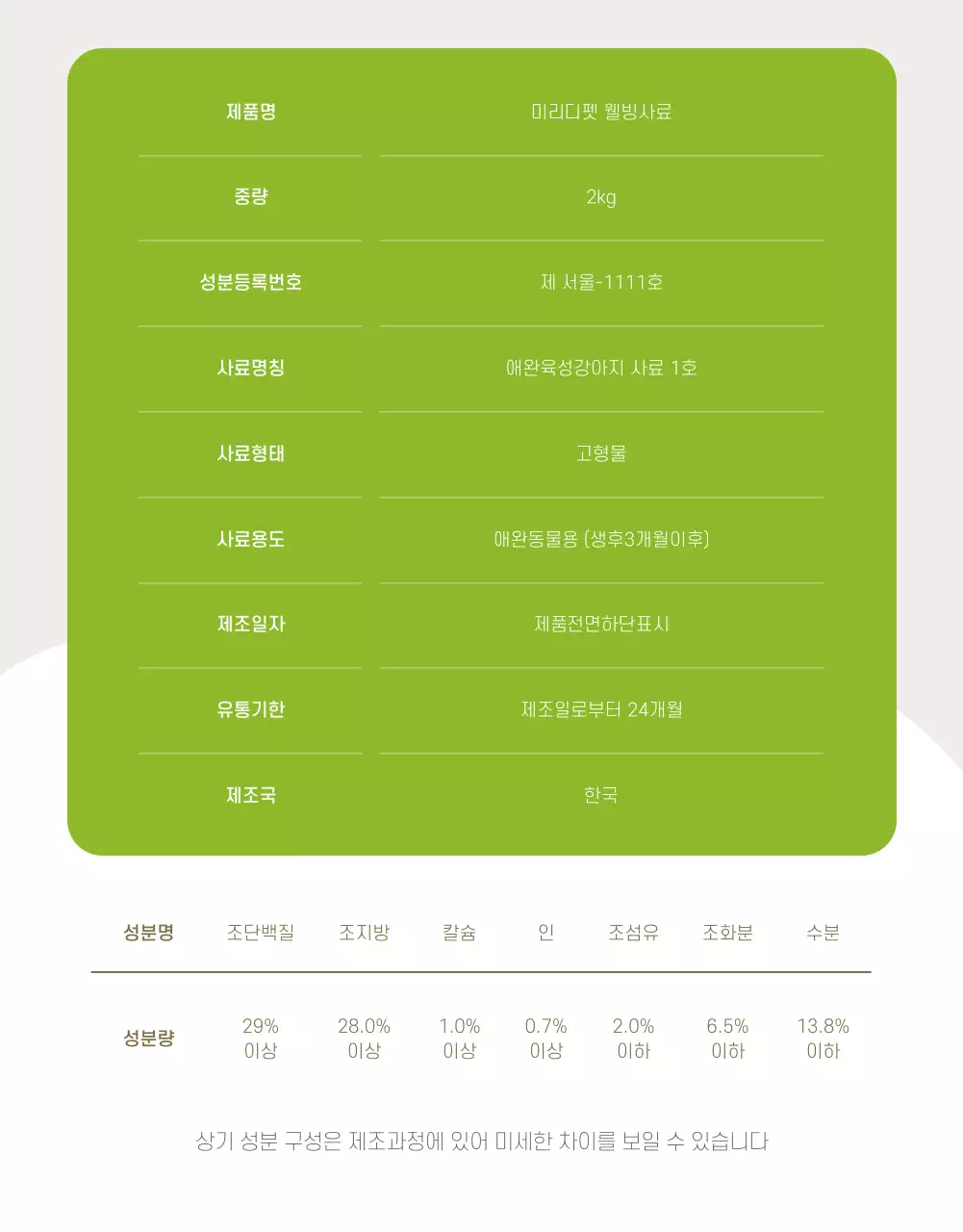 반려동물 상세페이지