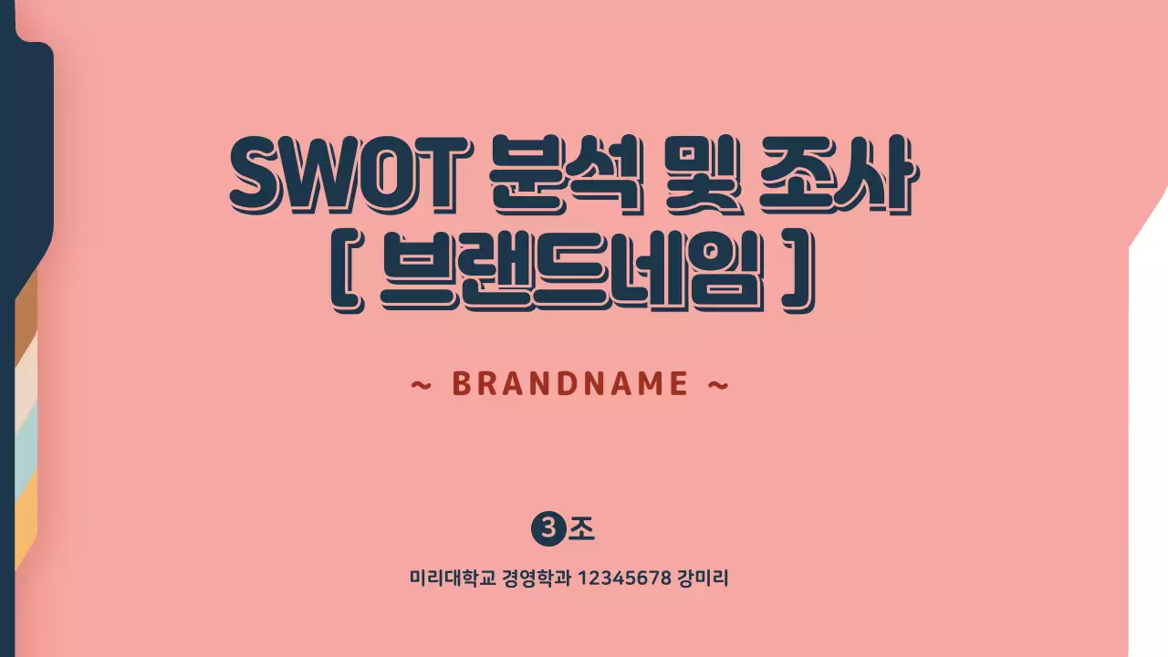 폴더링프레젠테이션