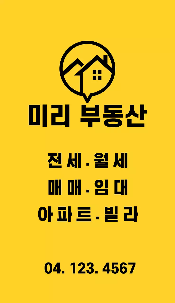 191104_입간판부동산