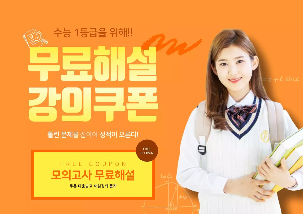 열공지원 프로젝트