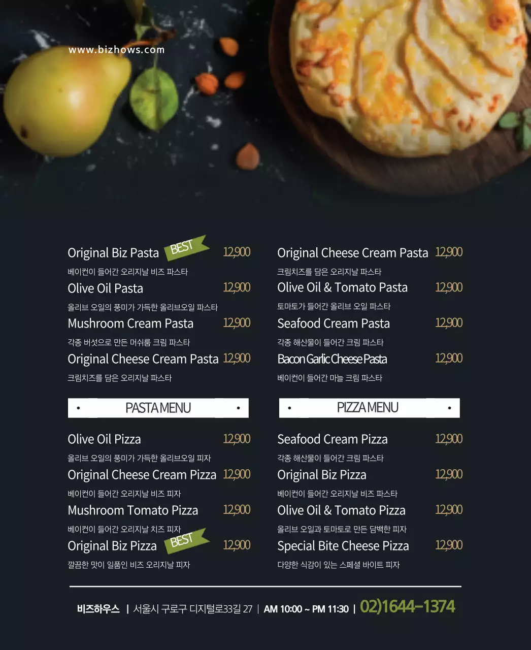 스페셜레스토랑