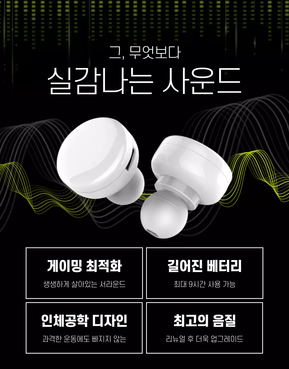 블루투스 이어폰