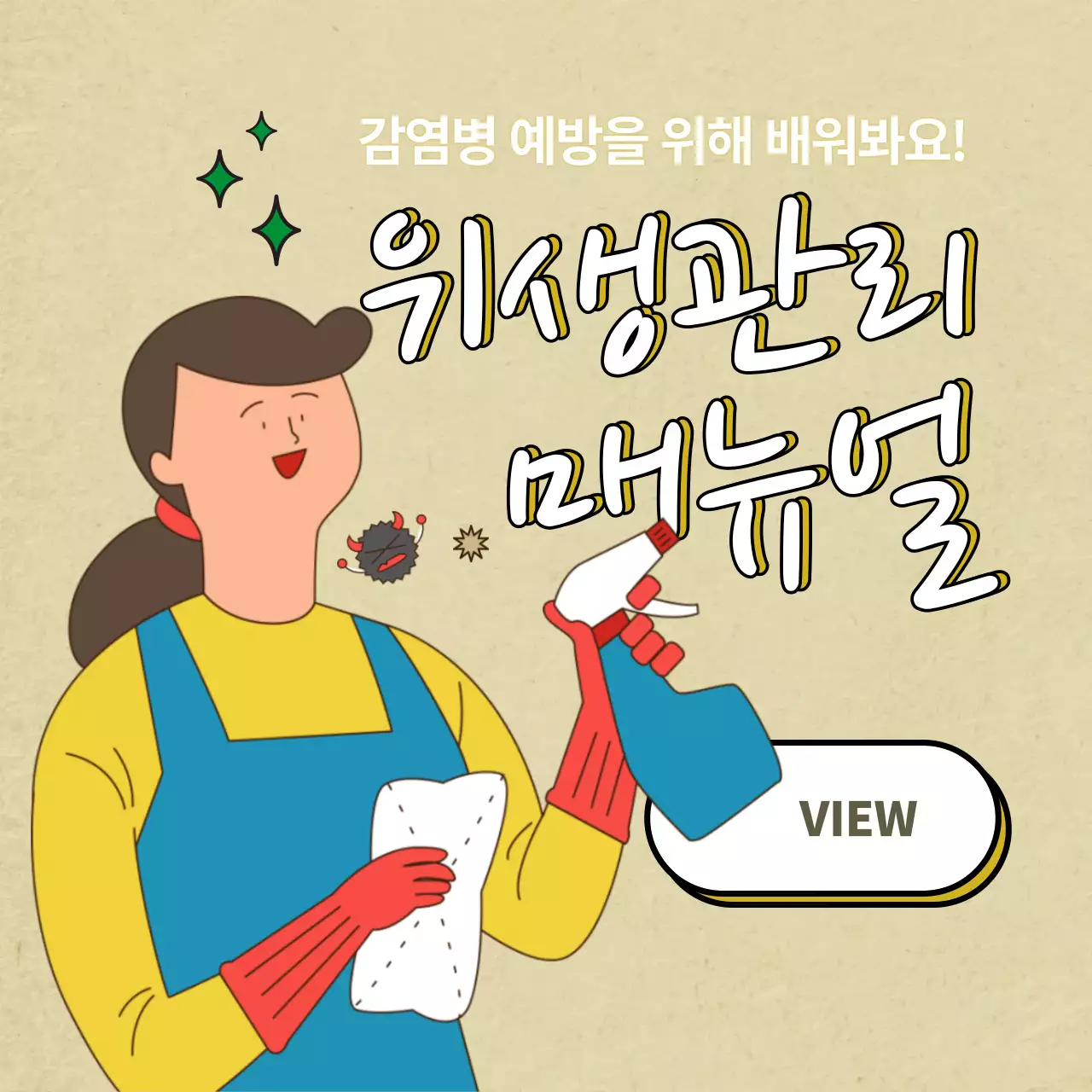 코로나바이러스2