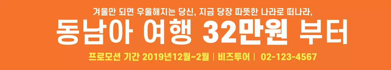 41360_동남아여행