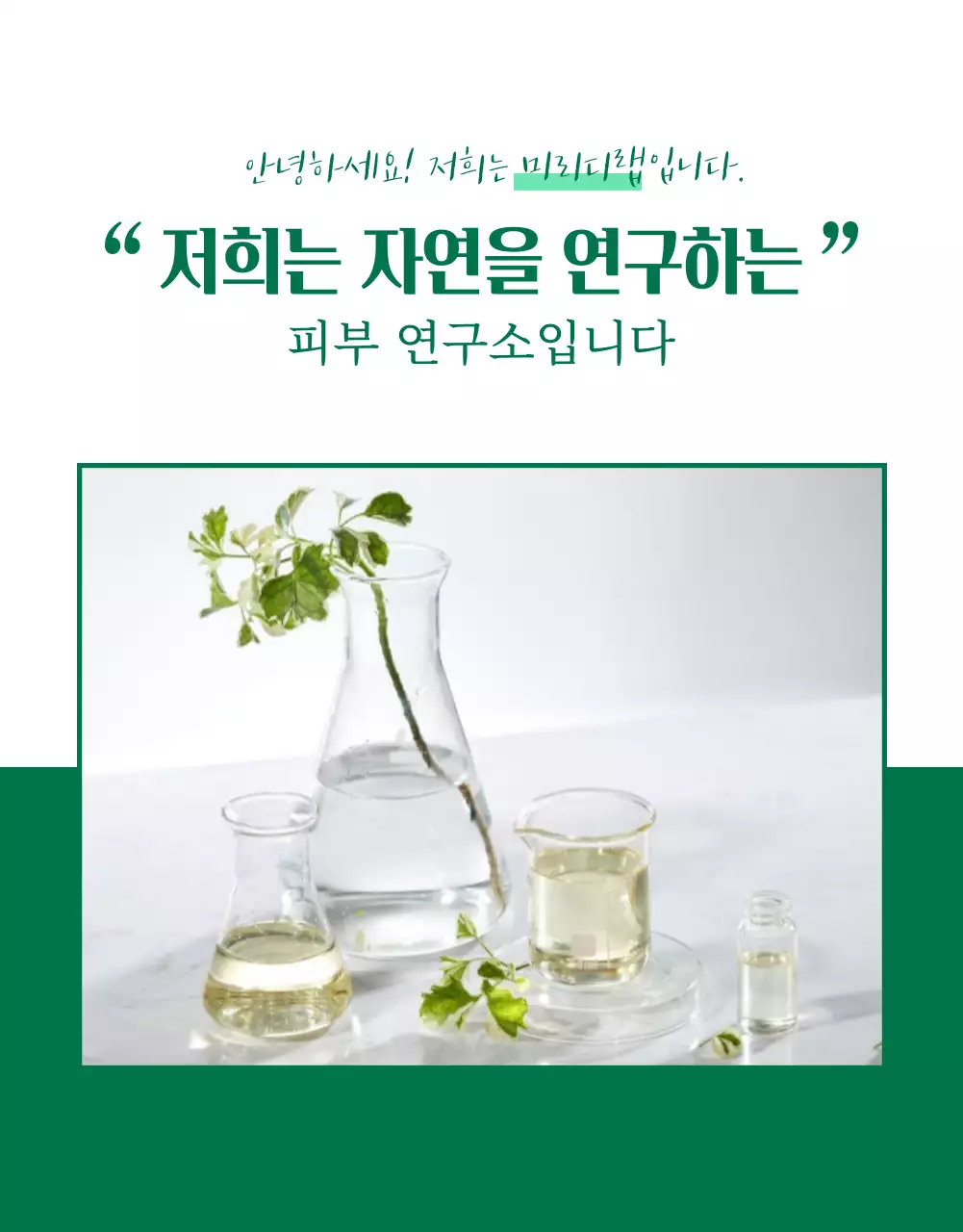 와디즈상세페이지_뷰티