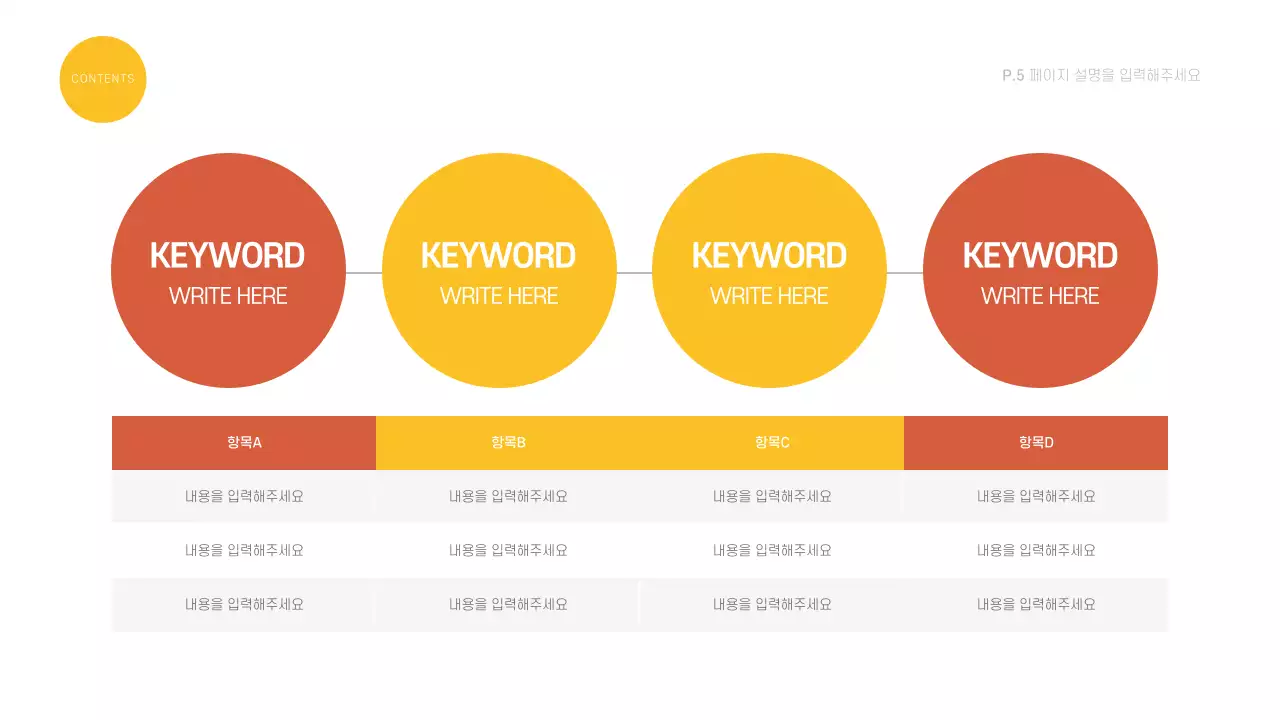 심플한 프레젠테이션