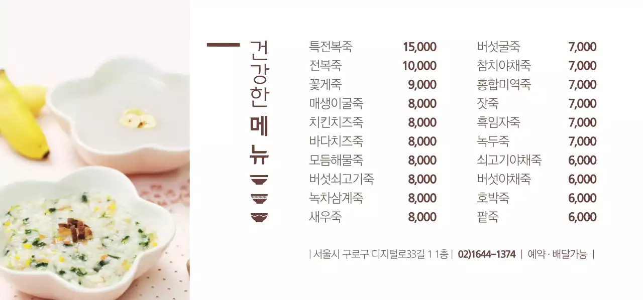 감성적인 커피 사진이 있는 심플한 카페 커피 메뉴