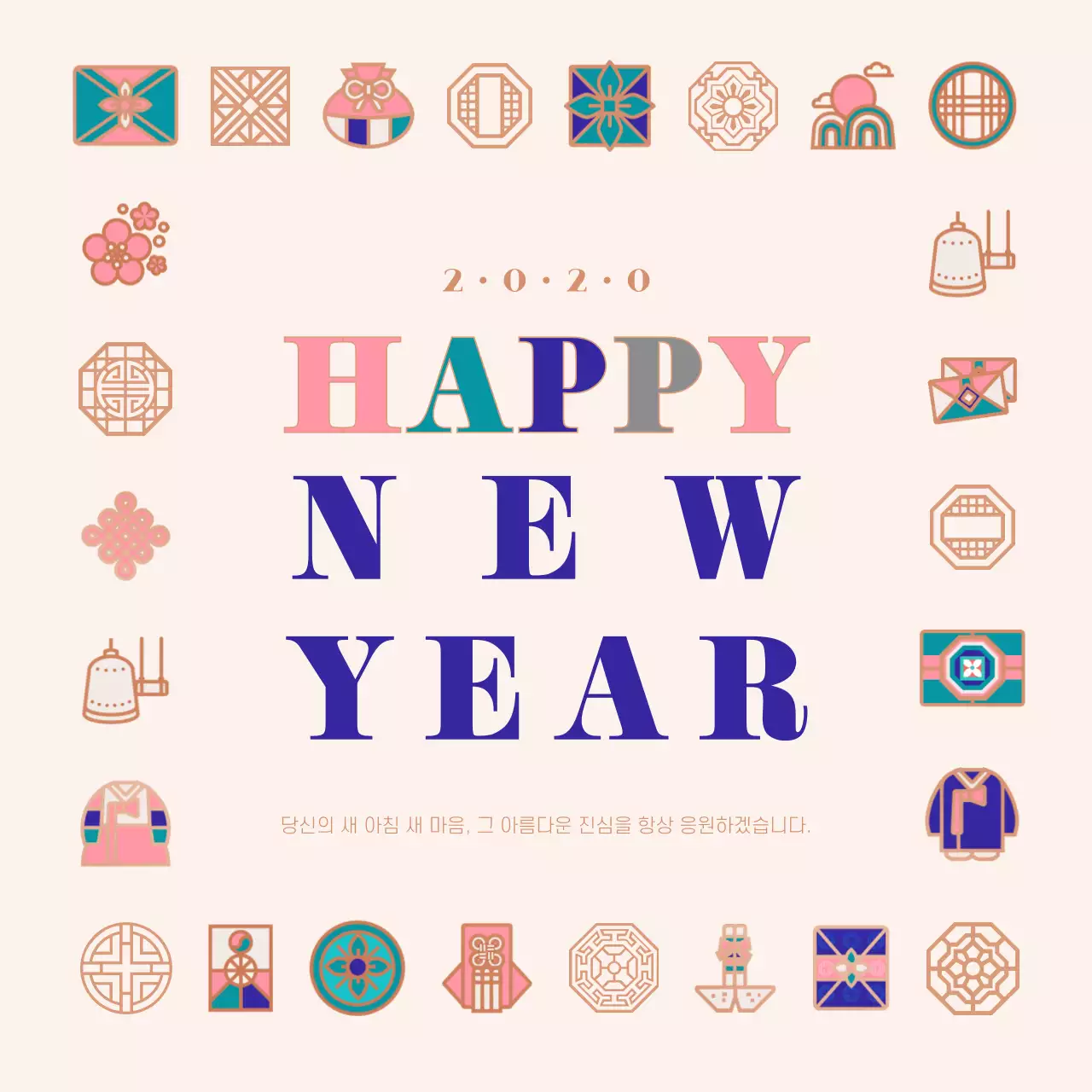 새해전통아이콘