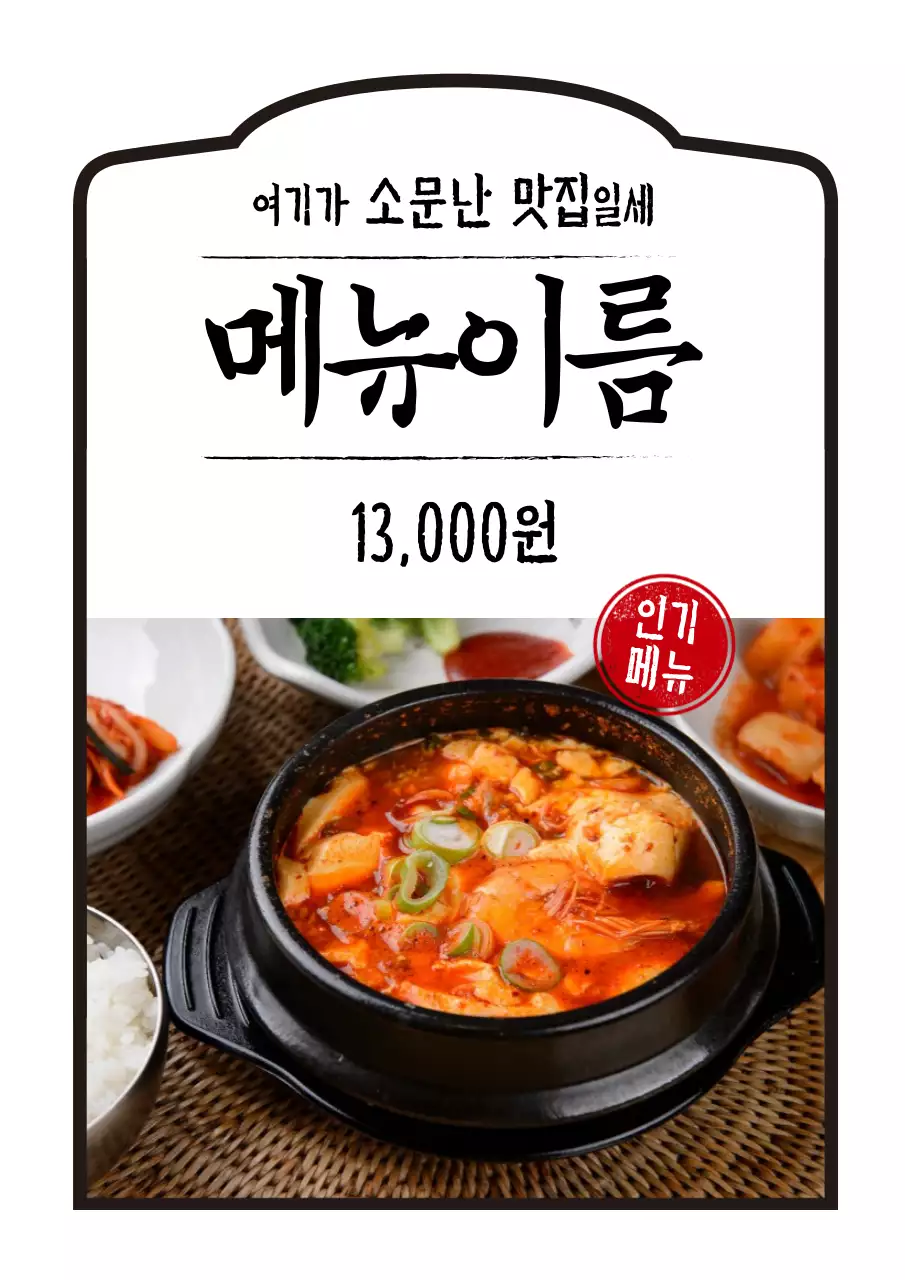 목업템플릿_요식업