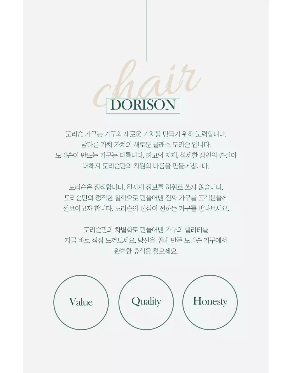 가구상세페이지