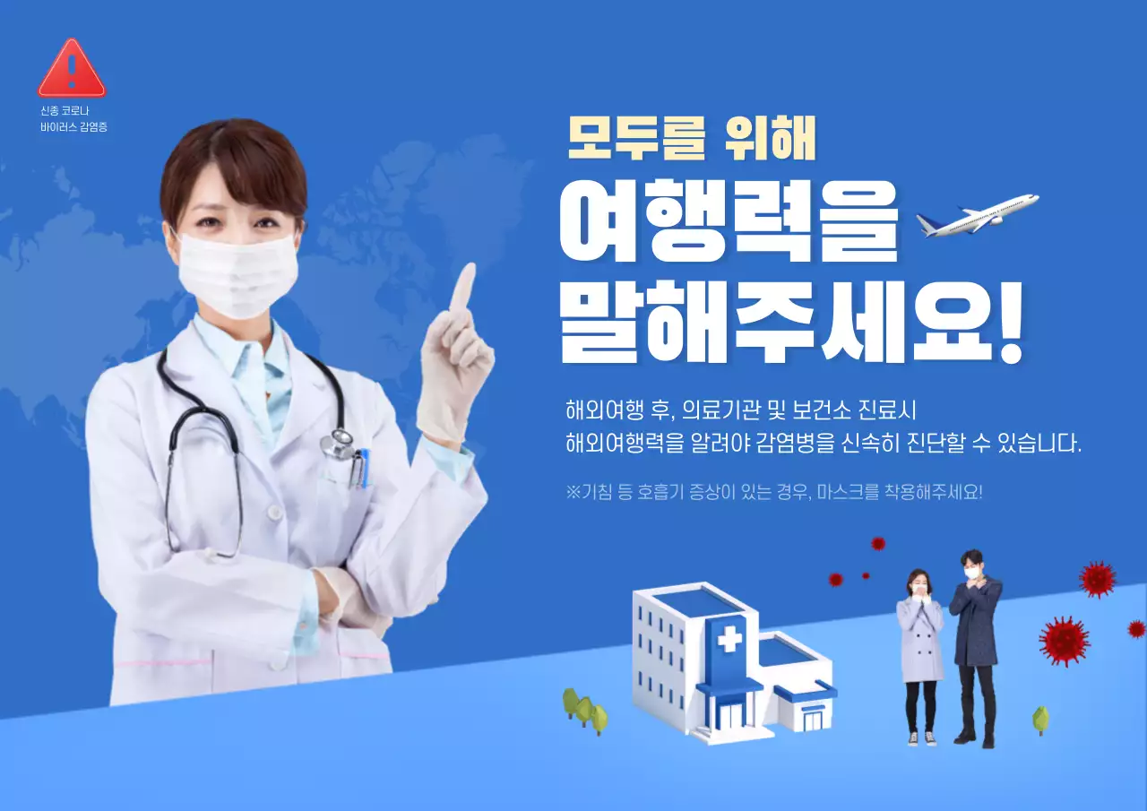 여행력을 말해주세요