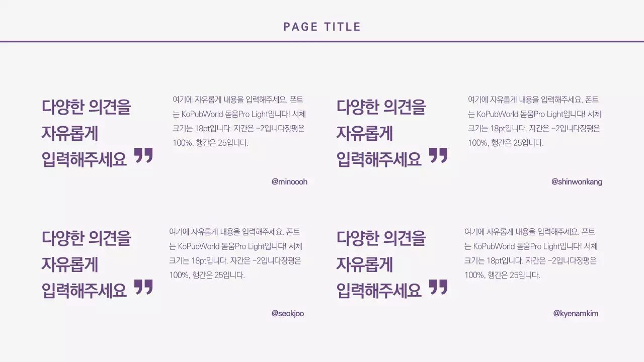 깔끔한 프레젠테이션