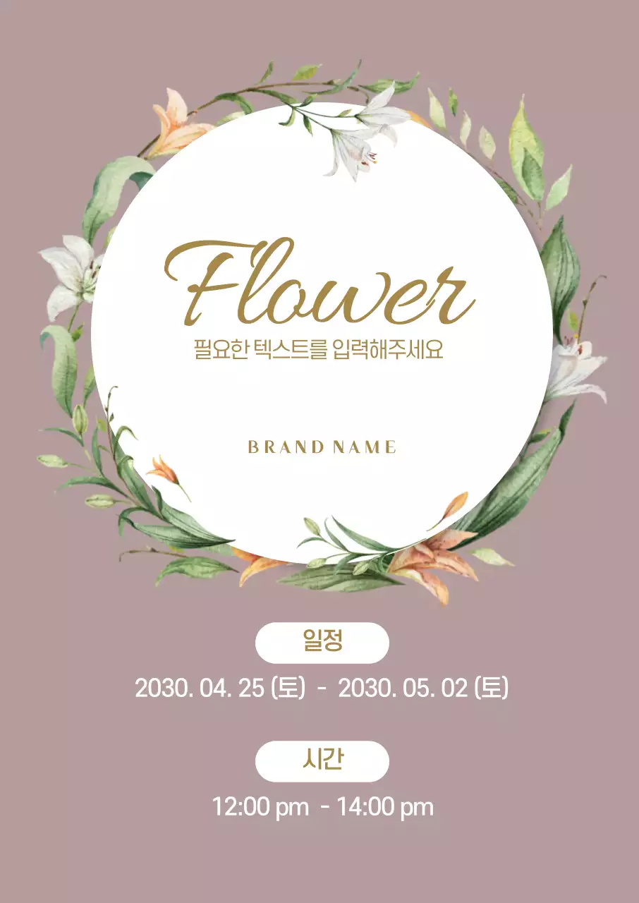 44503_보테니컬 텍스트입력