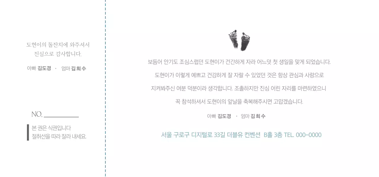 도현이의 첫번째 생일